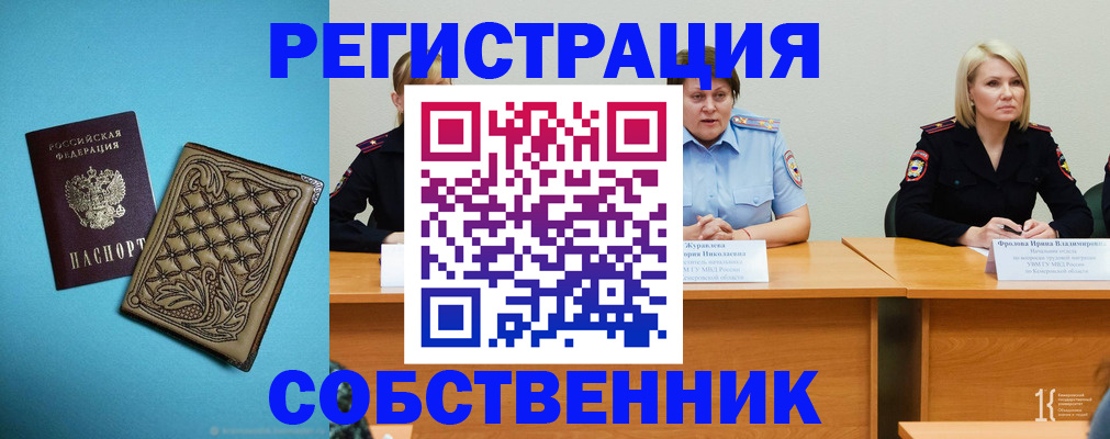 прописка гарантия в Судаке