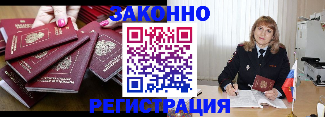 прописка для кредита в Судаке